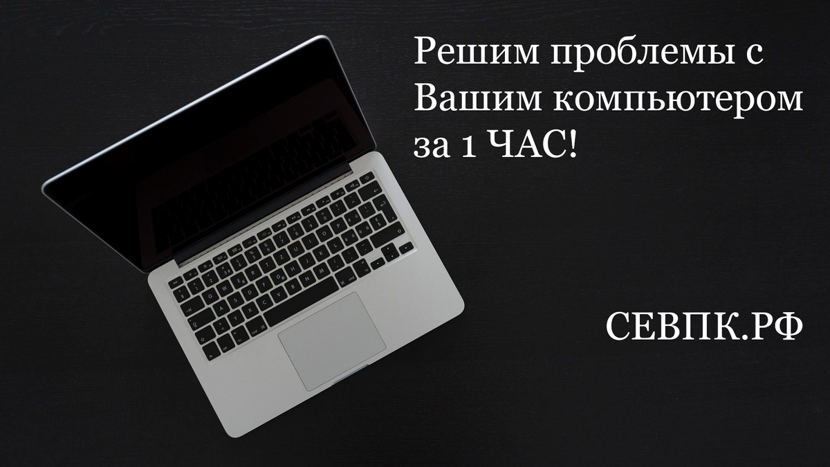 Настройка компьютеров на дому в ростове на дону